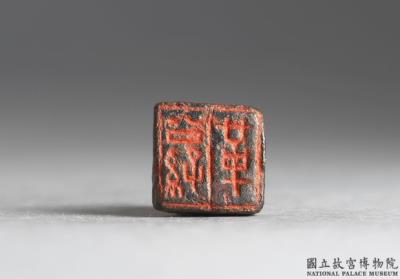 图片[2]-Bronze seal cast with “Gongsun Ge”, Western Han dynasty (206 BCE-8 CE)-China Archive